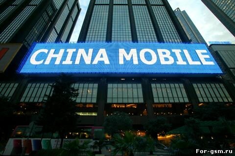 china_mobile