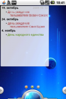 софт Android