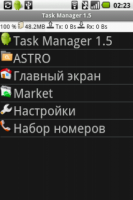 софт Android